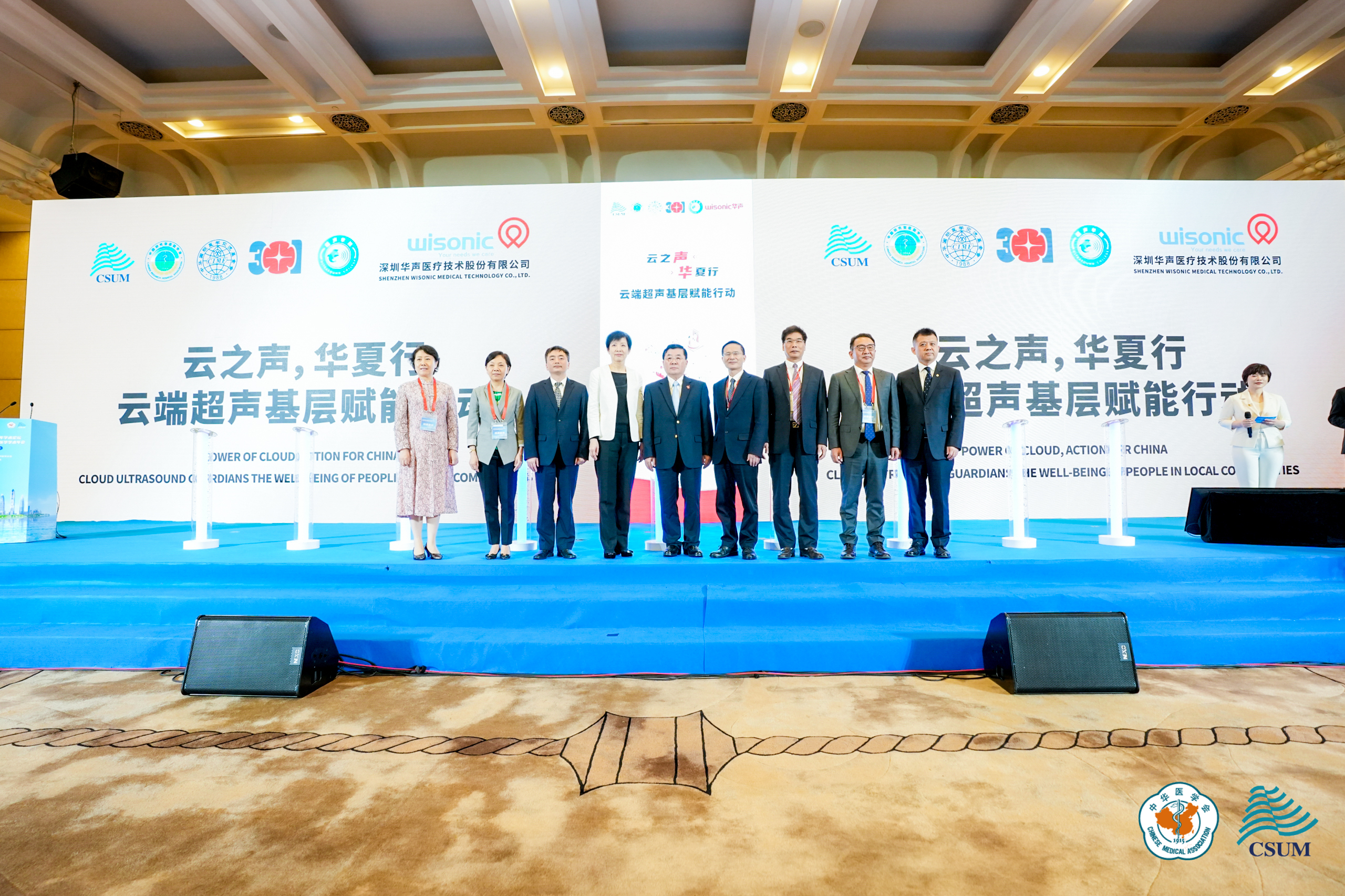 “云之聲，華夏行”—云端超聲基層賦能行動正式啟動！