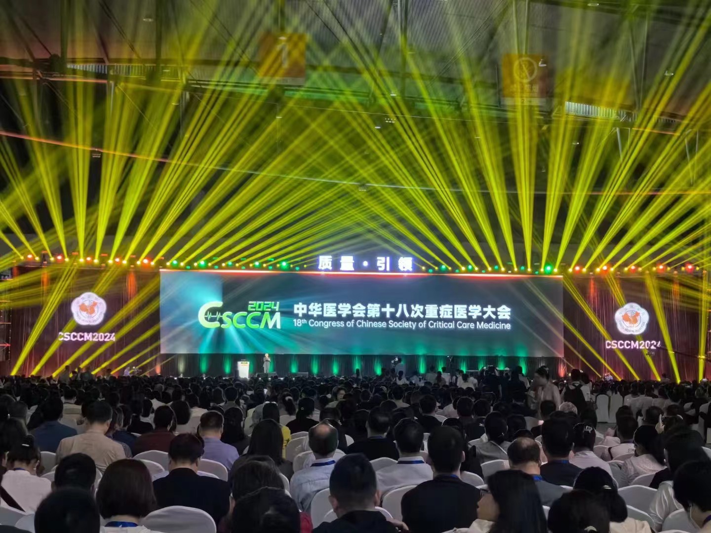 CSCCM2024 | 聚焦重癥?？茟?>
                                </div>
                                <div   id=