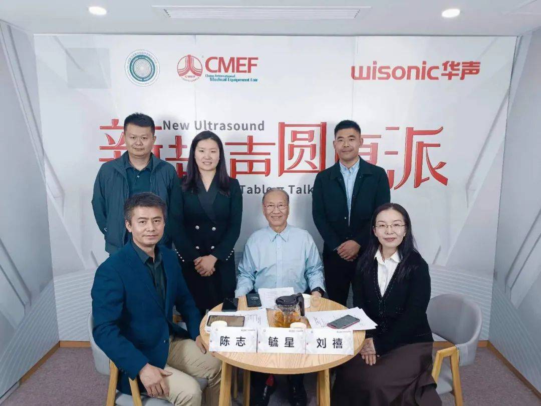 《新超聲圓桌派》第6期圓滿成功，三位權(quán)威專家共話超聲在急診領(lǐng)域的應(yīng)用價值